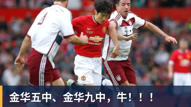 双主场燃爆周六！泰山队+高速男篮齐开战！锁定山东广播电视台看直播 - 九游体育(中国)官方网站 - 九游 sports